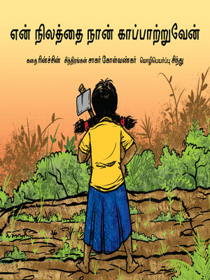 cover image of Yen Nilaththai Naan Kaappaattruvaen (I Will Save My Land)